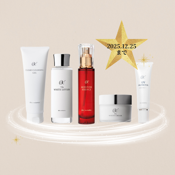 【2025.12.25まで】obc cosmetics　クリスマスセット
